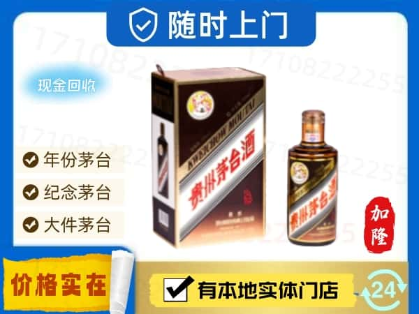 眉山回收珍品茅台酒.jpg