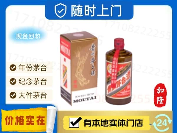 眉山回收精品茅台酒.jpg